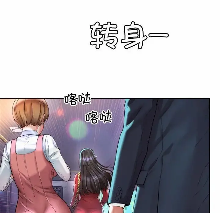 社内恋爱 - 第2话 - page 34