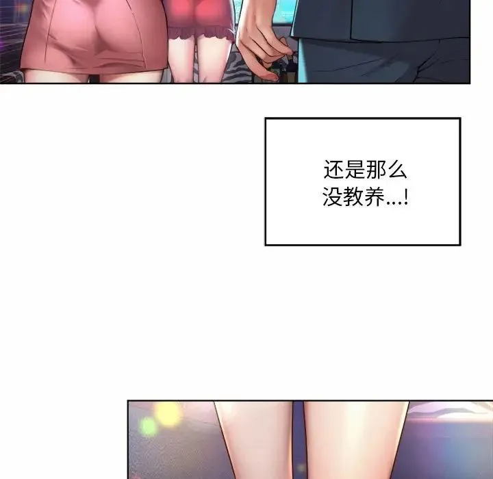 社内恋爱 - 第2话 - page 35