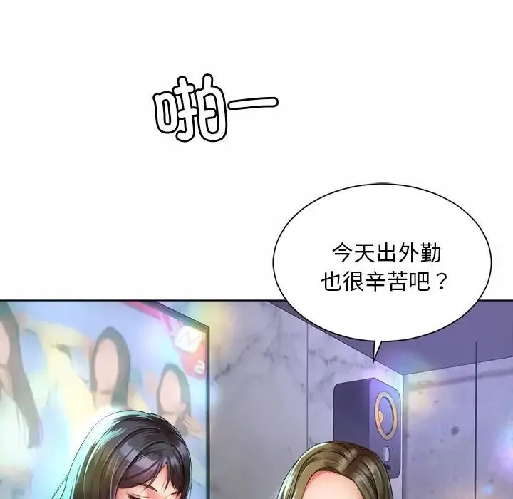 社内恋爱 - 第2话 - page 37