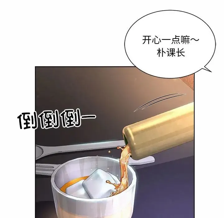 社内恋爱 - 第2话 - page 40