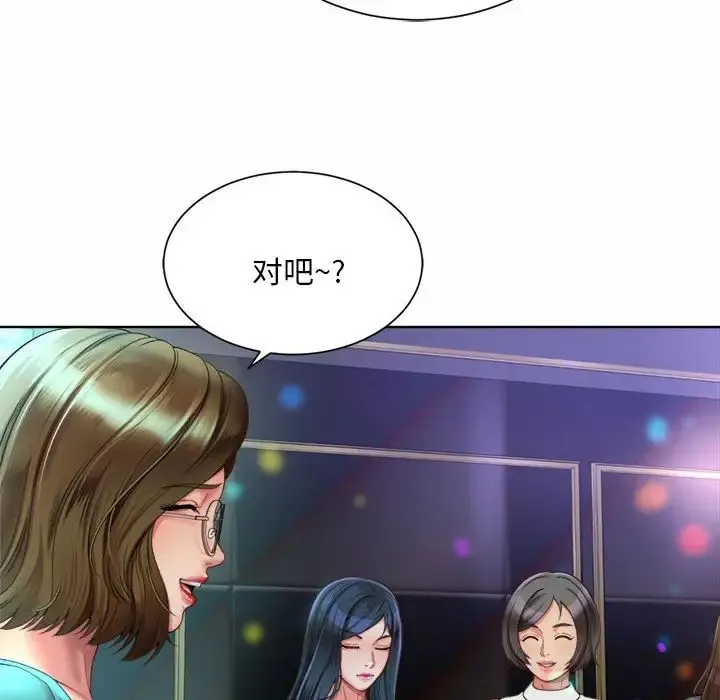 社内恋爱 - 第2话 - page 42