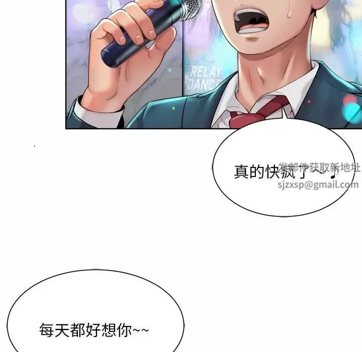 社内恋爱 - 第2话 - page 47
