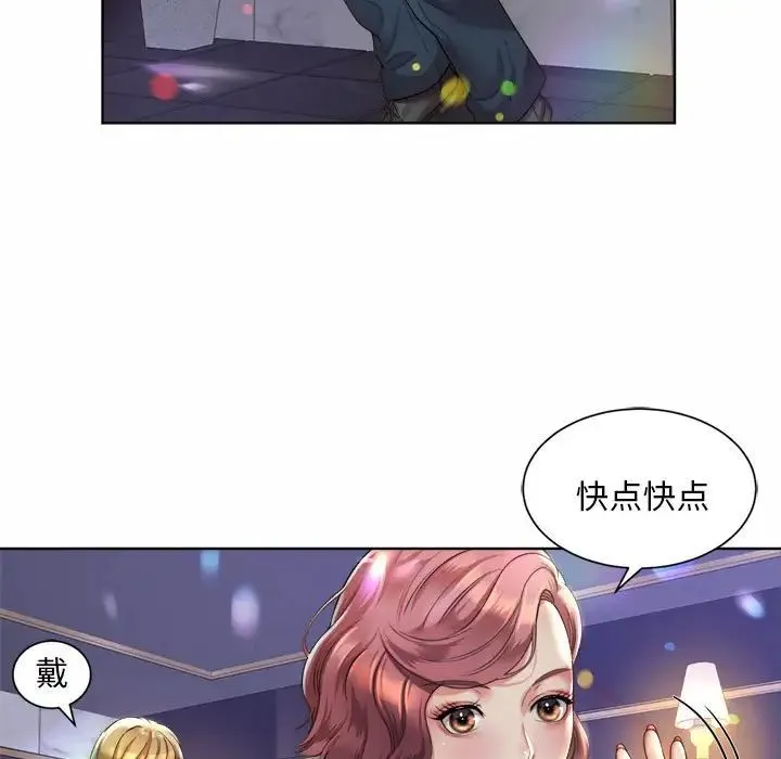 社内恋爱 - 第2话 - page 49