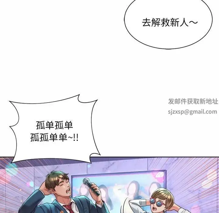 社内恋爱 - 第2话 - page 52