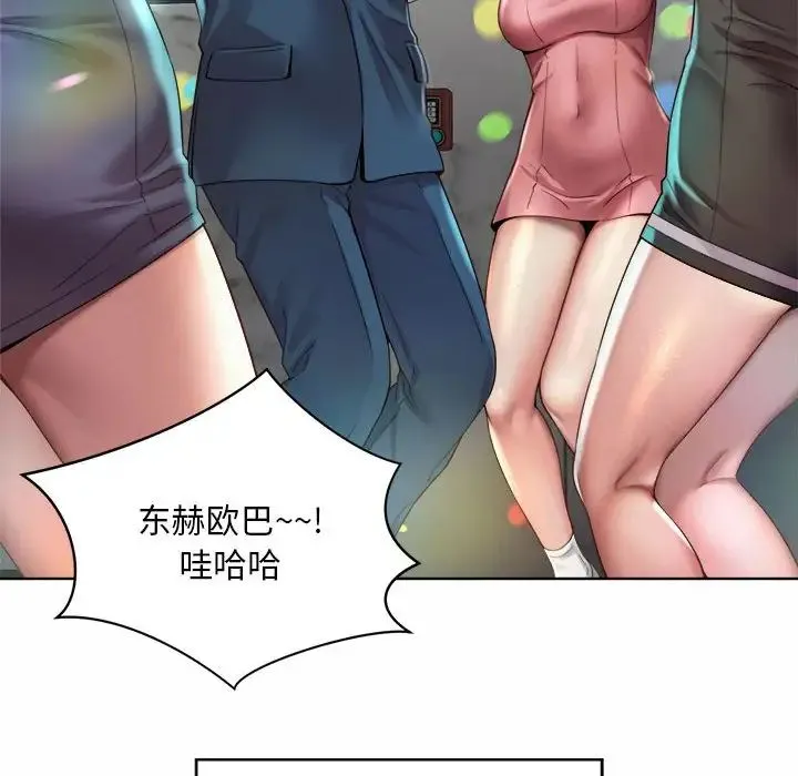 社内恋爱 - 第2话 - page 62