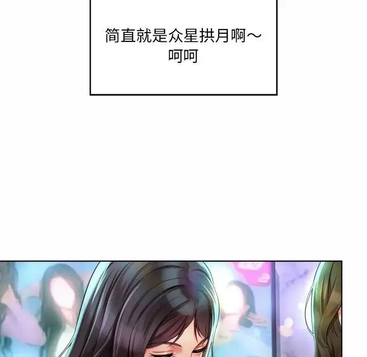 社内恋爱 - 第2话 - page 63