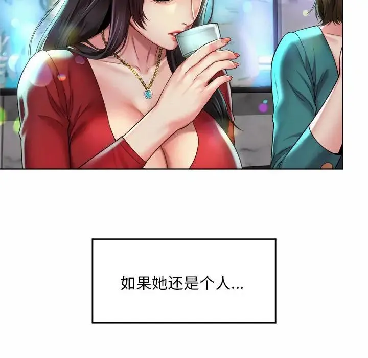 社内恋爱 - 第2话 - page 64