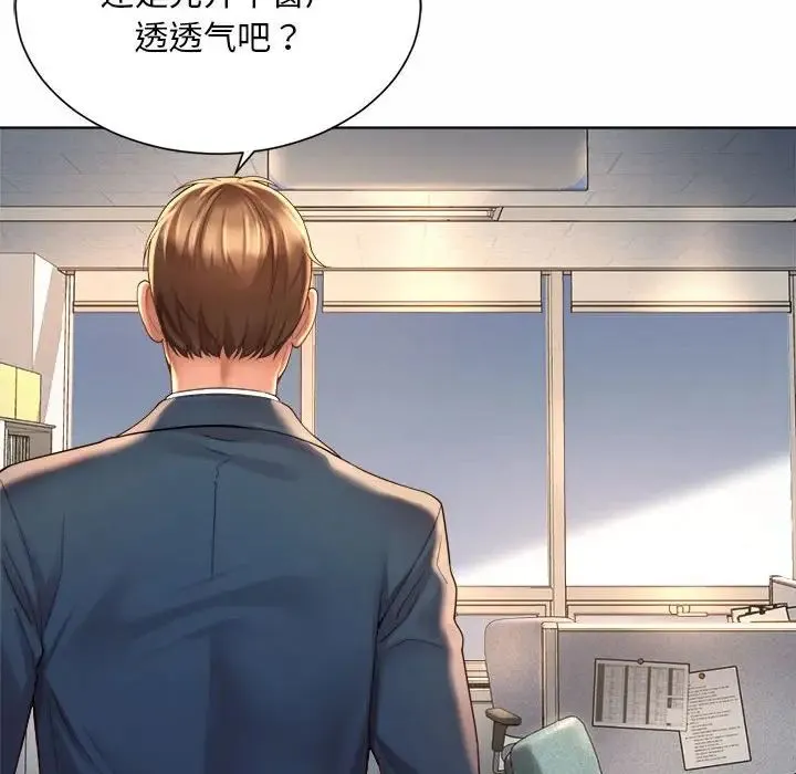 社内恋爱 - 第2话 - page 80