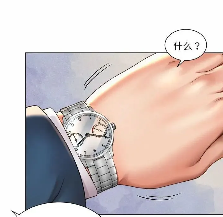 社内恋爱 - 第2话 - page 88