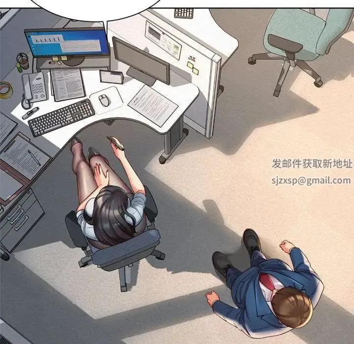 社内恋爱 - 第2话 - page 92