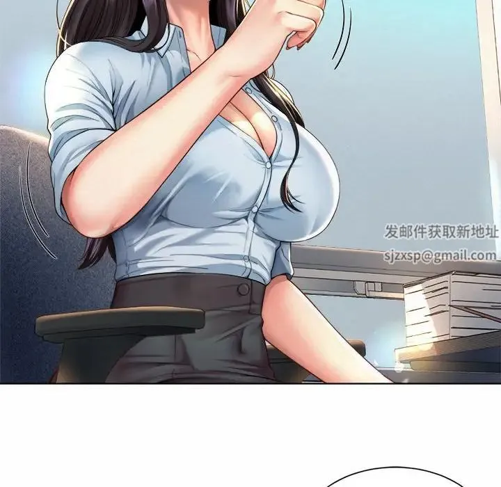 社内恋爱 - 第2话 - page 106