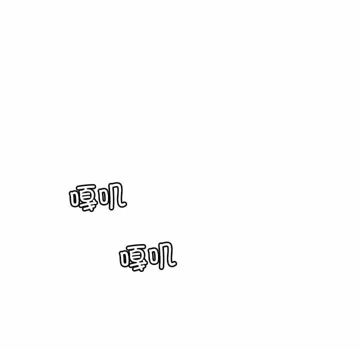 社内恋爱 - 第2话 - page 108