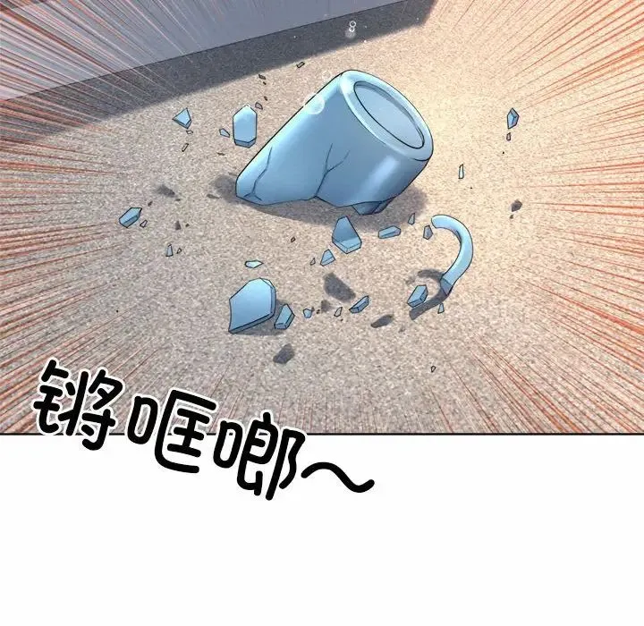 社内恋爱 - 第2话 - page 114