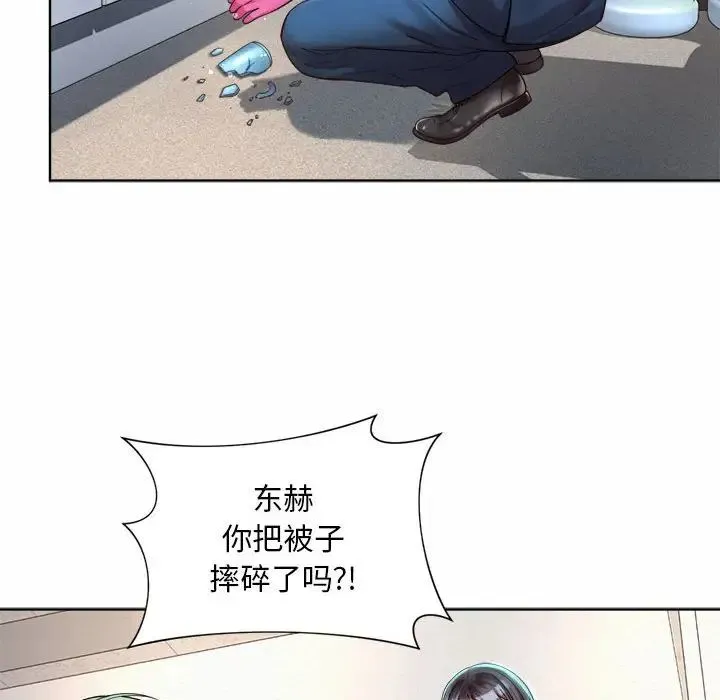 社内恋爱 - 第2话 - page 116