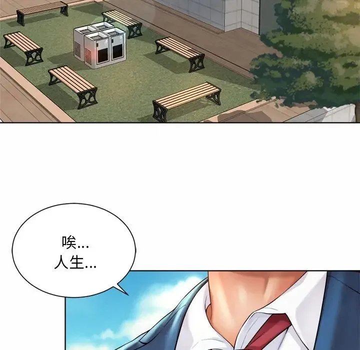 社内恋爱 - 第2话 - page 128
