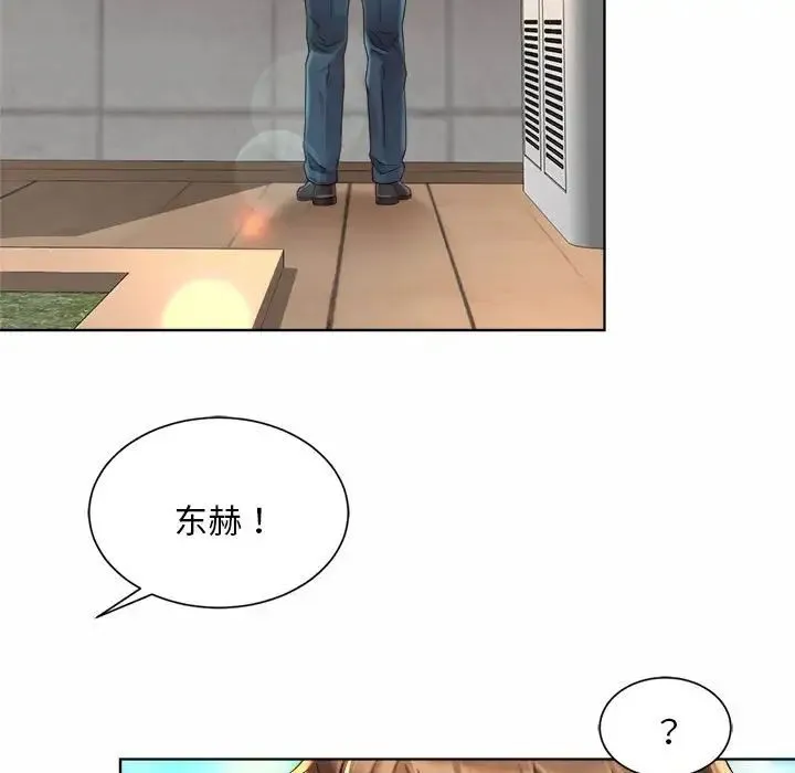 社内恋爱 - 第2话 - page 133