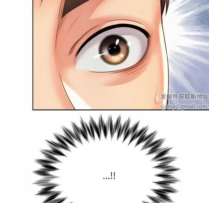 社内恋爱 - 第2话 - page 158