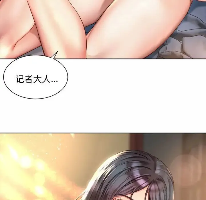 社内恋爱 - 第2话 - page 171