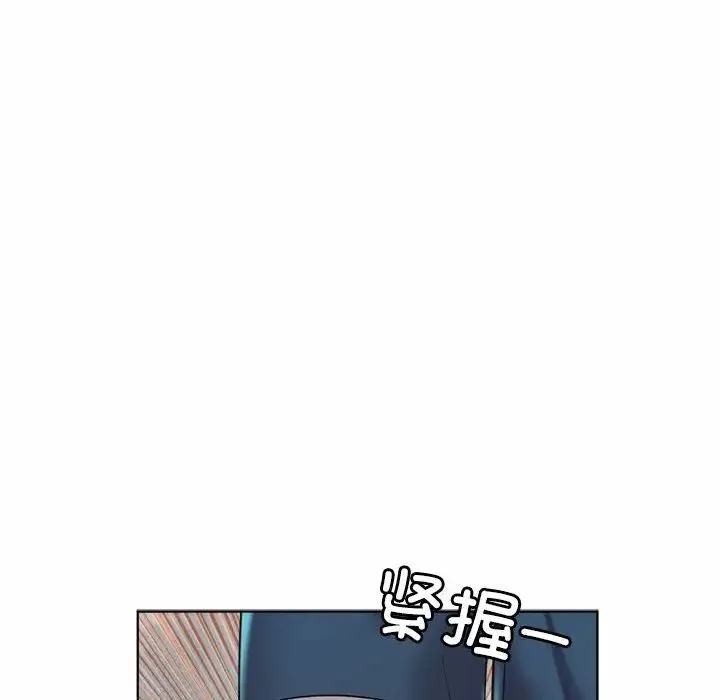 社内恋爱 - 第2话 - page 174