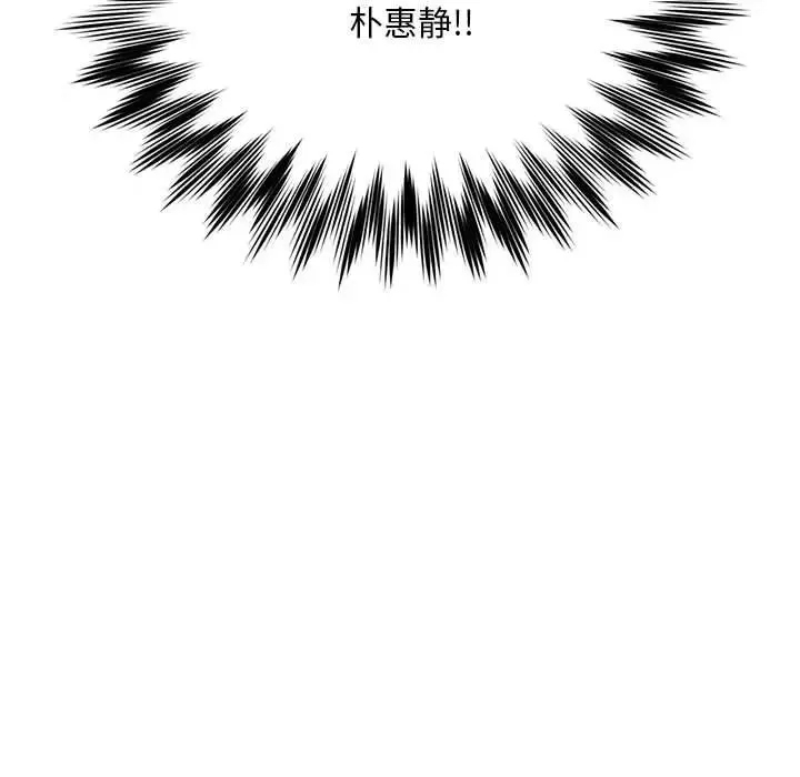 社内恋爱 - 第2话 - page 185