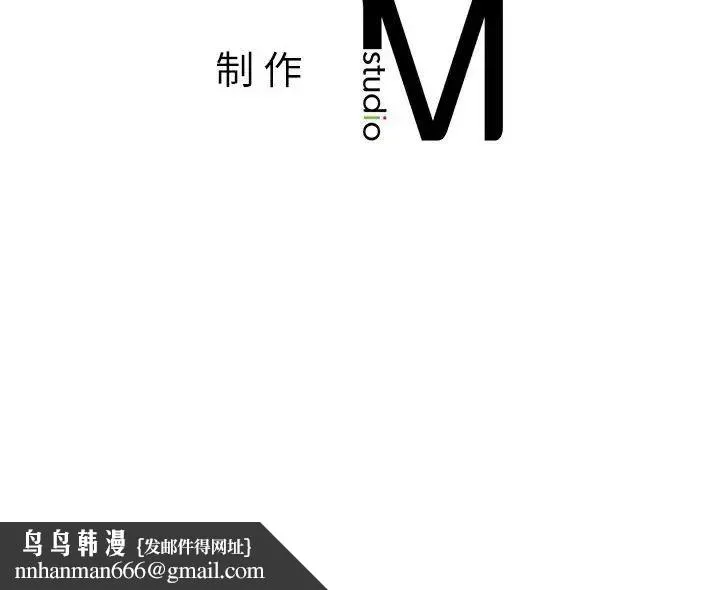 社内恋爱 - 第2话 - page 192