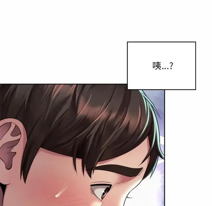 社内恋爱 - 第25話 - page 9
