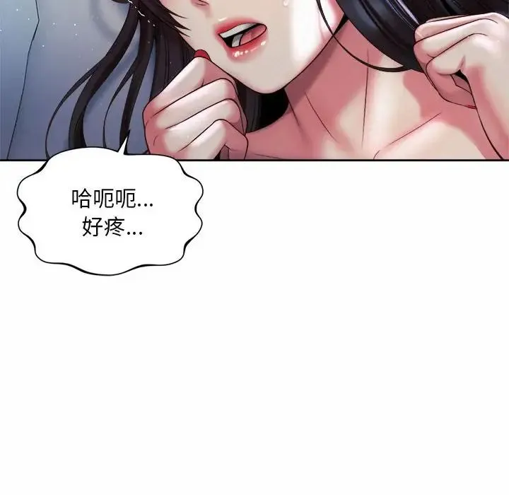 社内恋爱 - 第25話 - page 12