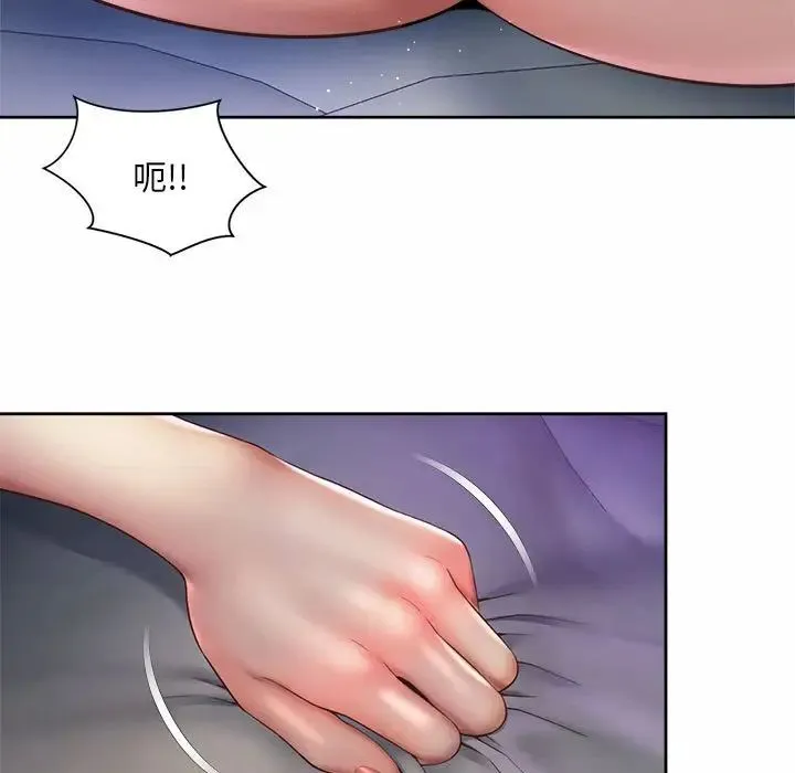 社内恋爱 - 第25話 - page 23