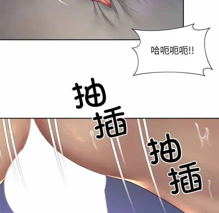 社内恋爱 - 第25話 - page 24