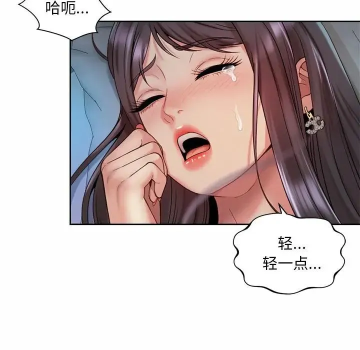 社内恋爱 - 第25話 - page 33