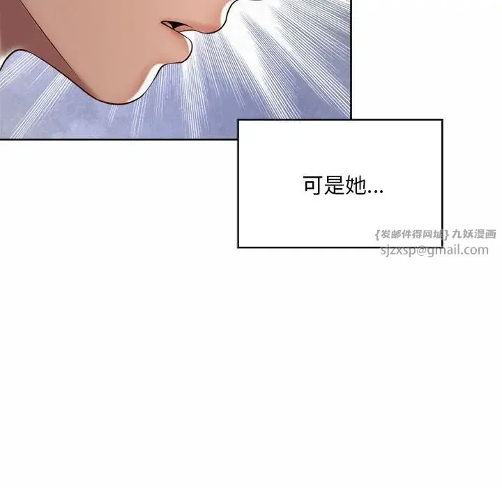 社内恋爱 - 第25話 - page 35