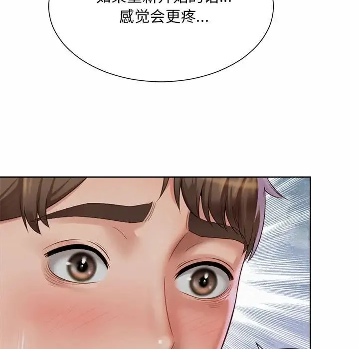 社内恋爱 - 第25話 - page 51