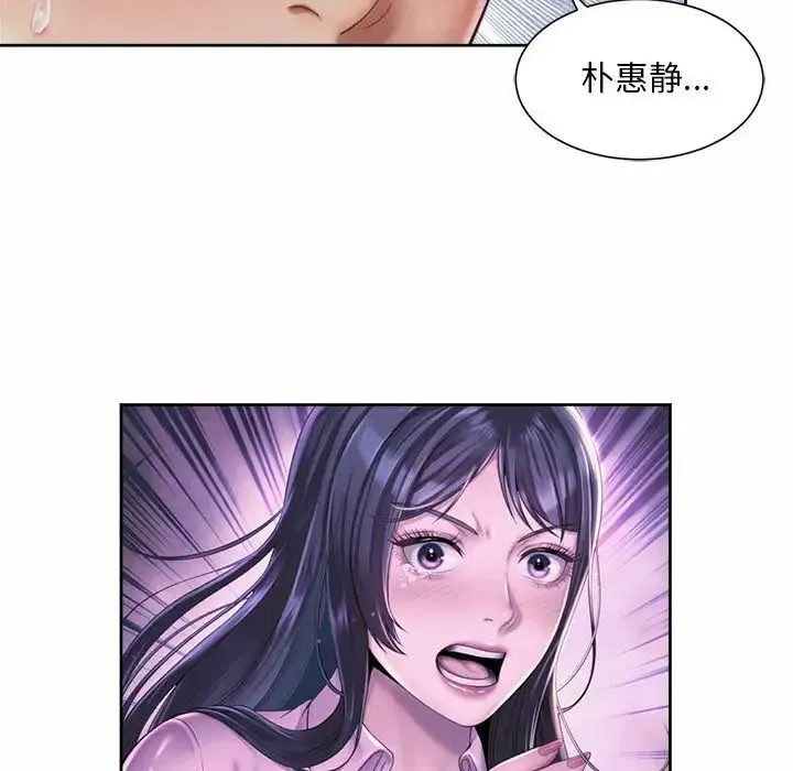 社内恋爱 - 第25話 - page 52