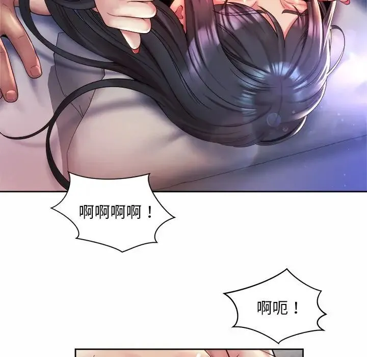社内恋爱 - 第25話 - page 75