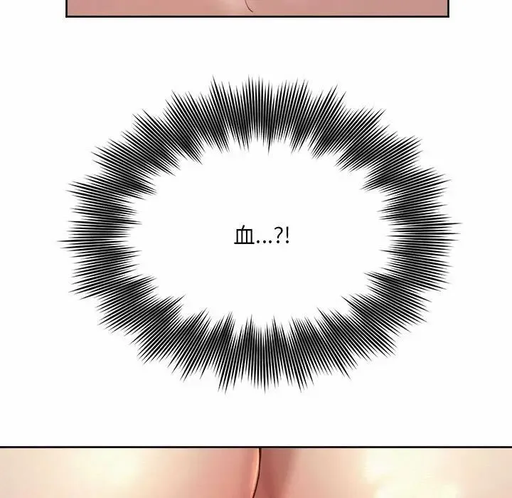 社内恋爱 - 第25話 - page 93