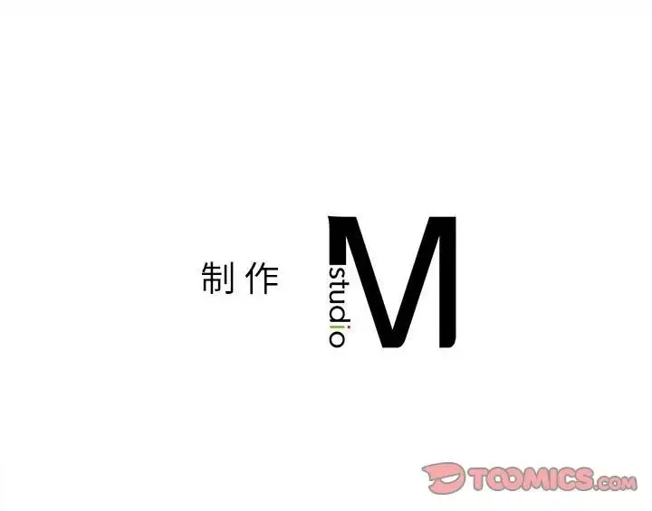 社内恋爱 - 第25話 - page 98