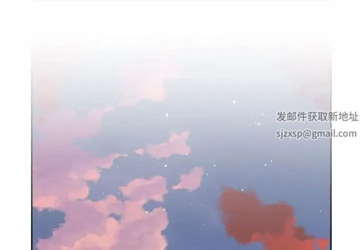社内恋爱 - 第14話 - page 1