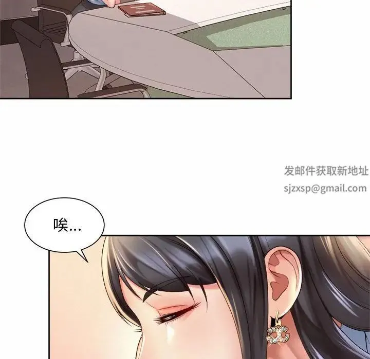 社内恋爱 - 第14話 - page 6