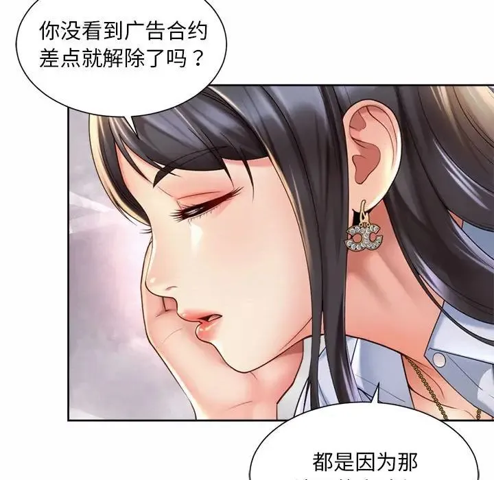社内恋爱 - 第14話 - page 9