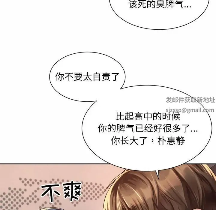 社内恋爱 - 第14話 - page 10