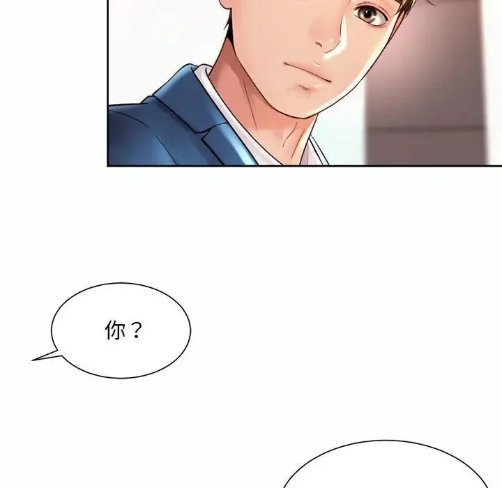 社内恋爱 - 第14話 - page 16
