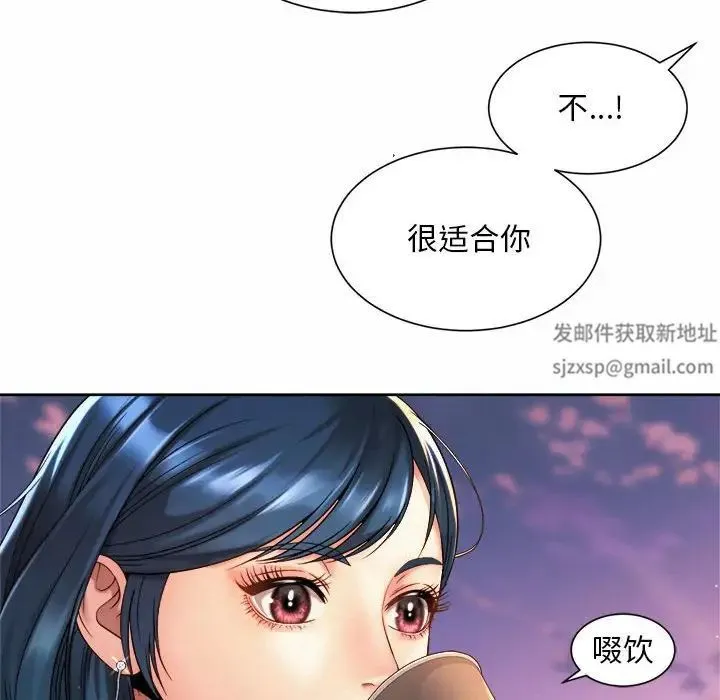 社内恋爱 - 第14話 - page 34