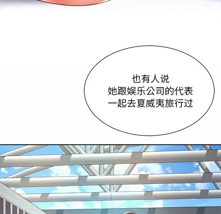 社内恋爱 - 第14話 - page 41