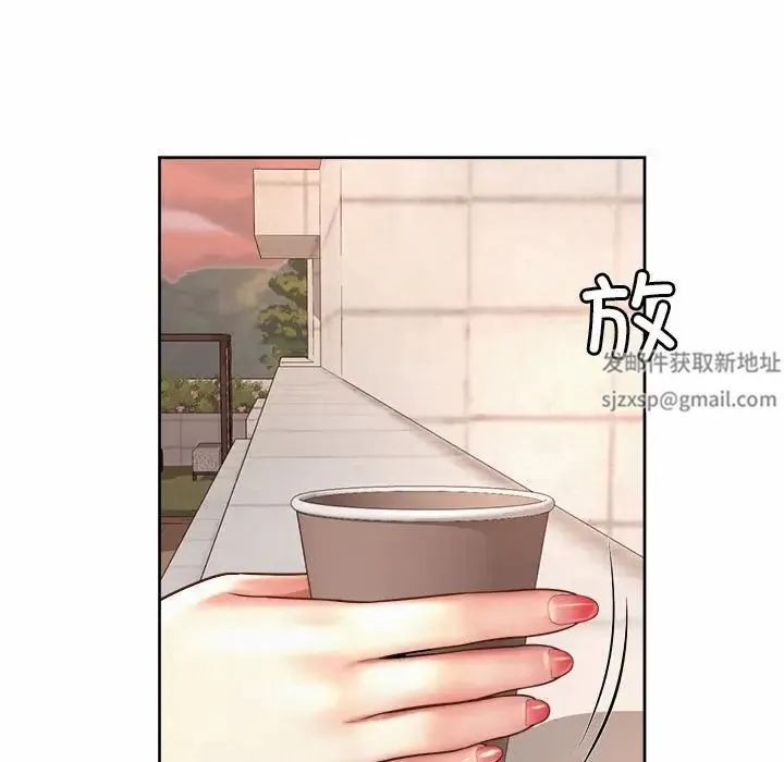 社内恋爱 - 第14話 - page 49
