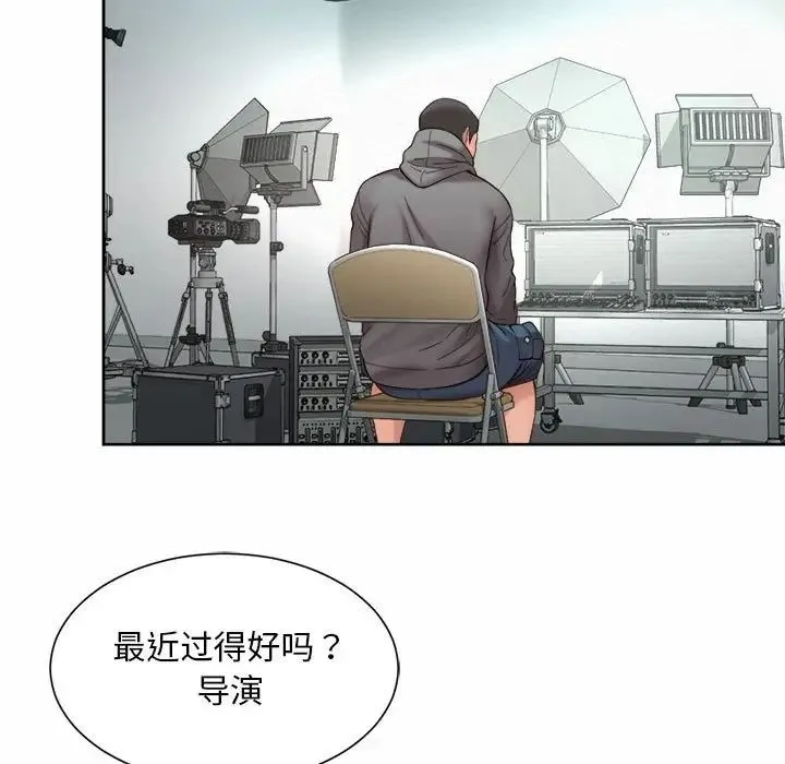 社内恋爱 - 第14話 - page 57