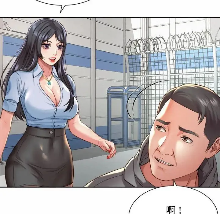 社内恋爱 - 第14話 - page 58