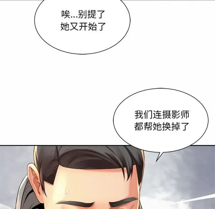 社内恋爱 - 第14話 - page 64