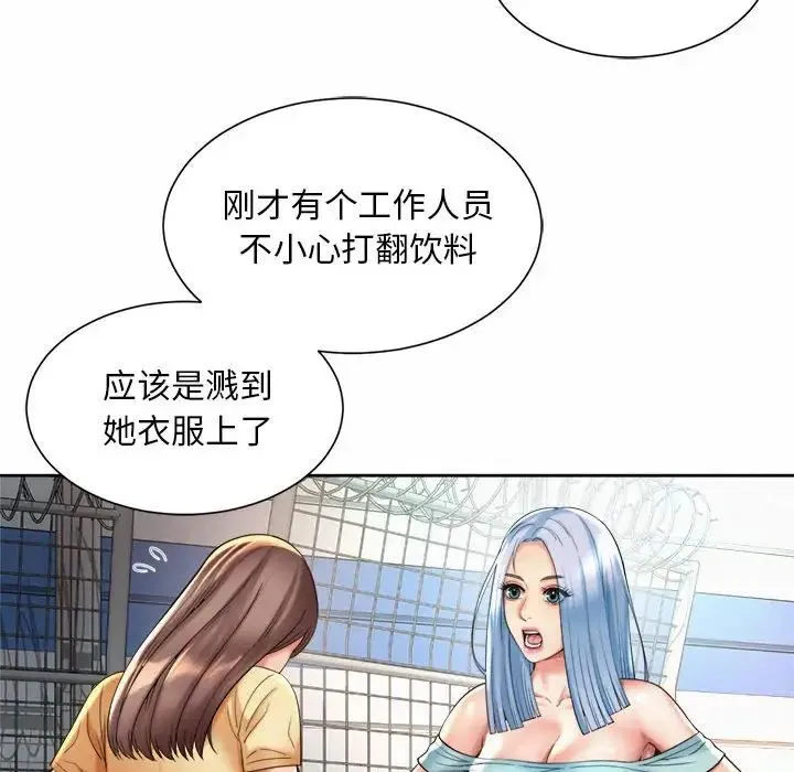 社内恋爱 - 第14話 - page 66