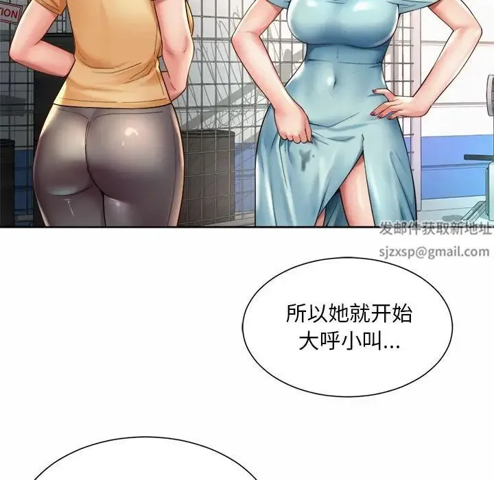 社内恋爱 - 第14話 - page 67
