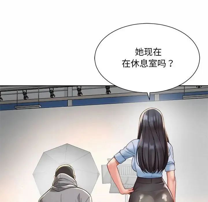 社内恋爱 - 第14話 - page 69